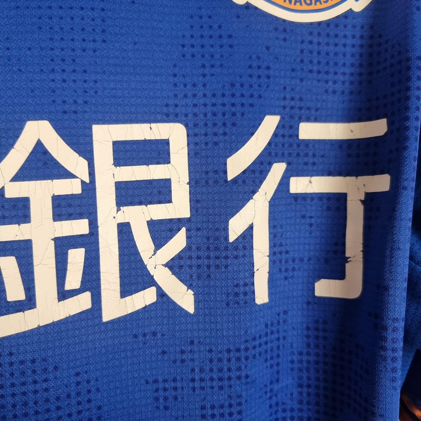 Jersey - V-Varen Nagasaki - 2007 - XL - Home