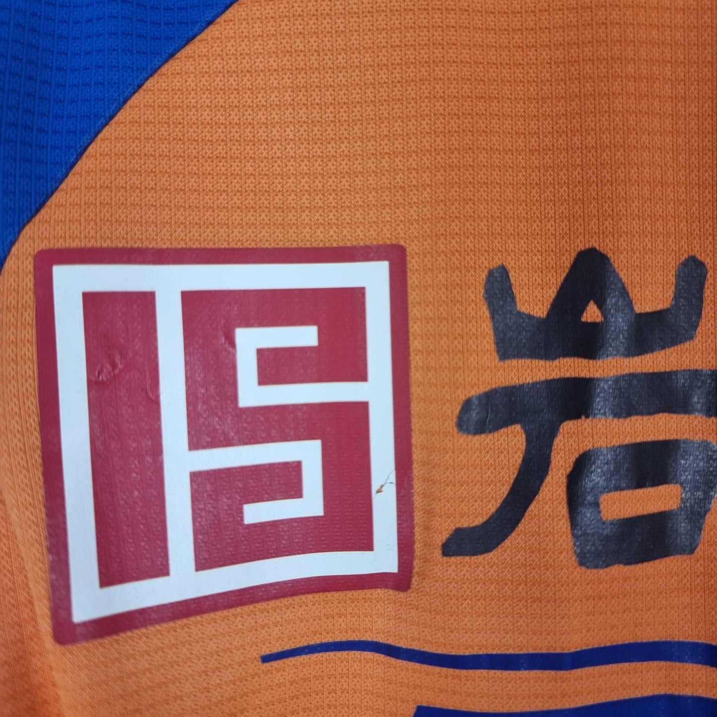 Trikot - V-Varen Nagasaki - 2007 - L - Auswärts