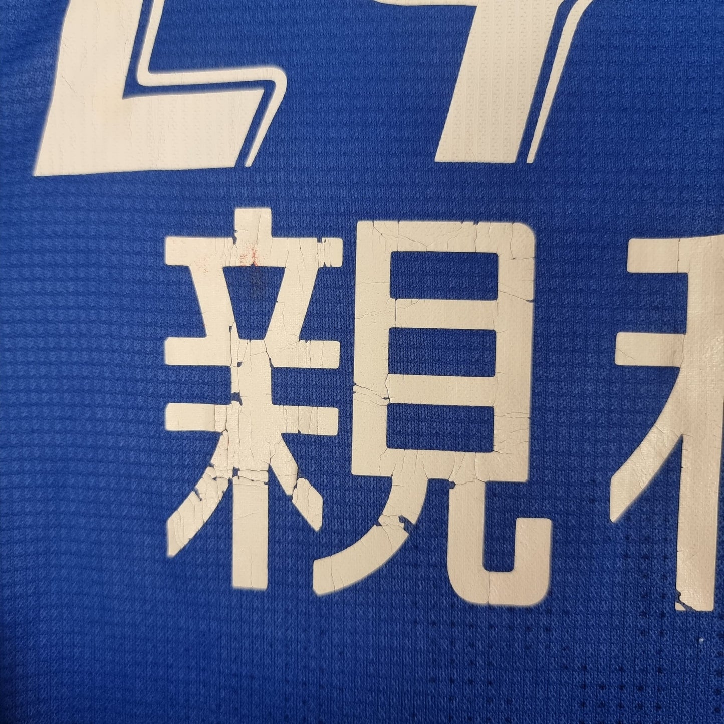 Jersey - V-Varen Nagasaki - 2007 - XL - Home