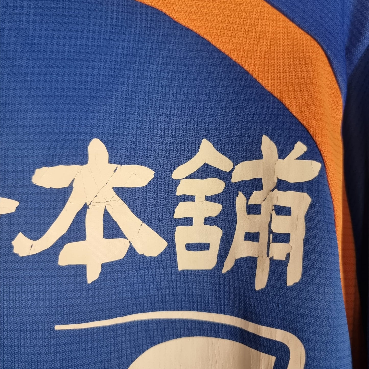 Jersey - V-Varen Nagasaki - 2007 - XL - Home