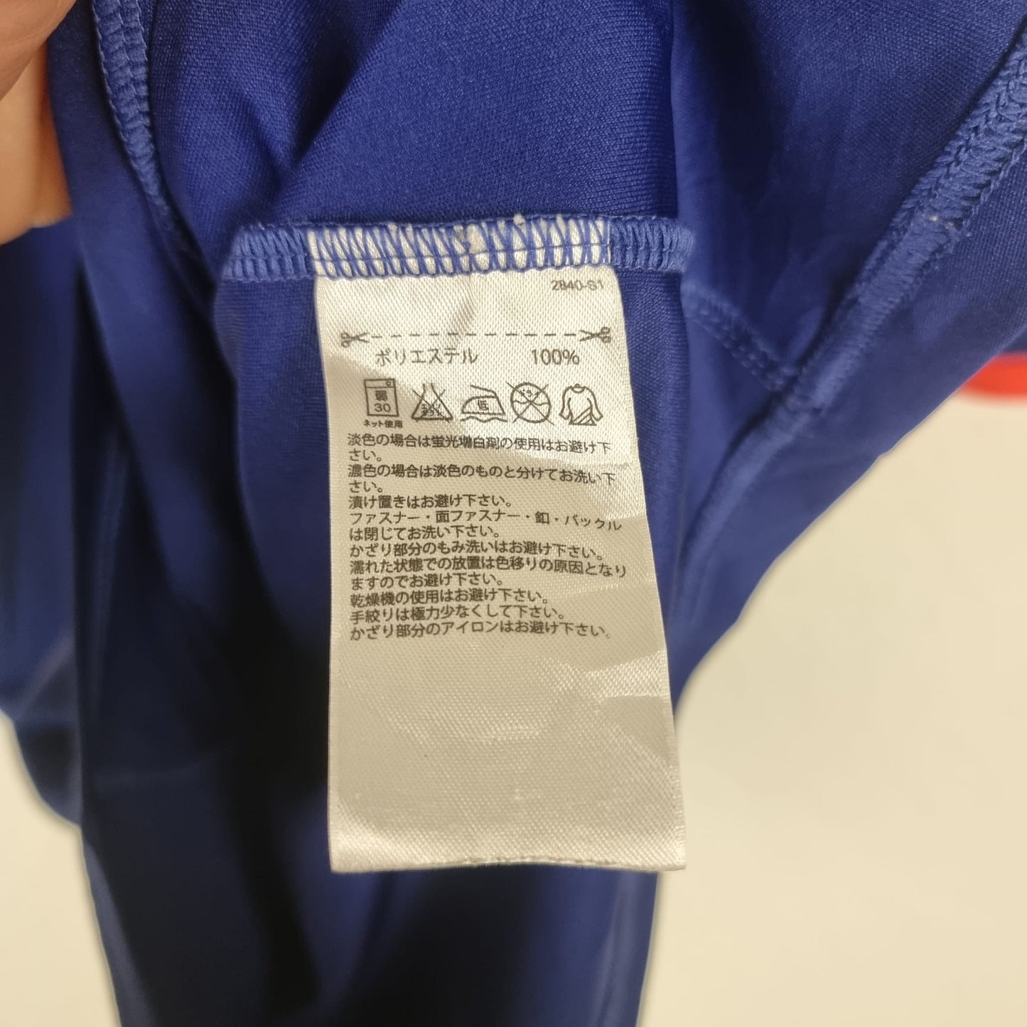 Trikot - Japan - 2014 - S - Heim
