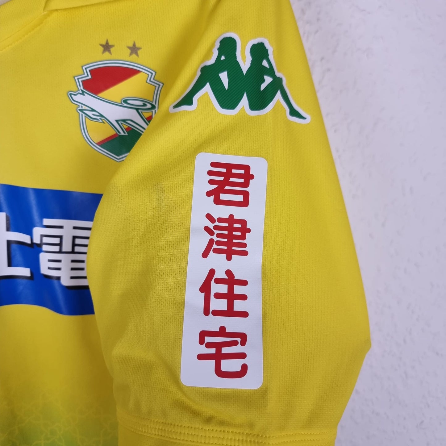 Trikot - JEF United Chiba - 2014 - M - Heim