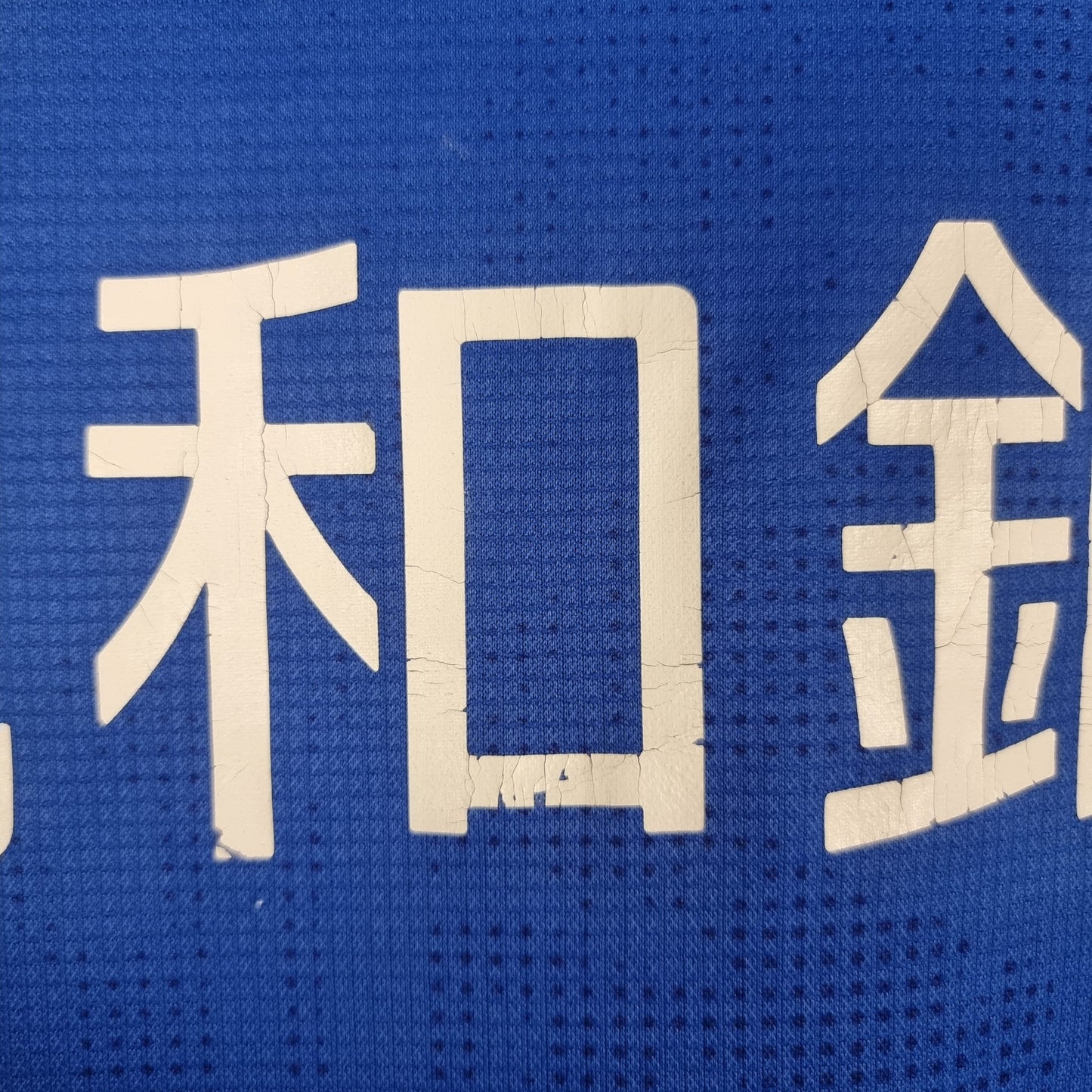 Jersey - V-Varen Nagasaki - 2007 - XL - Home